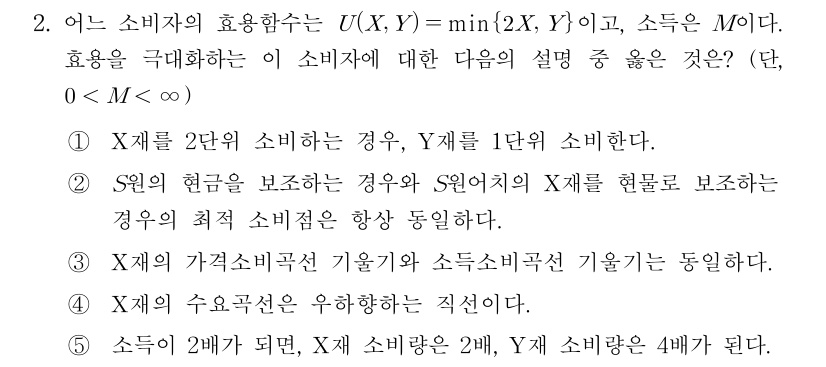 공인회계사_1차 2017년 42번 기출문제