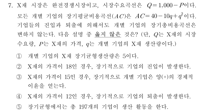 공인회계사_1차 2017년 46번 기출문제
