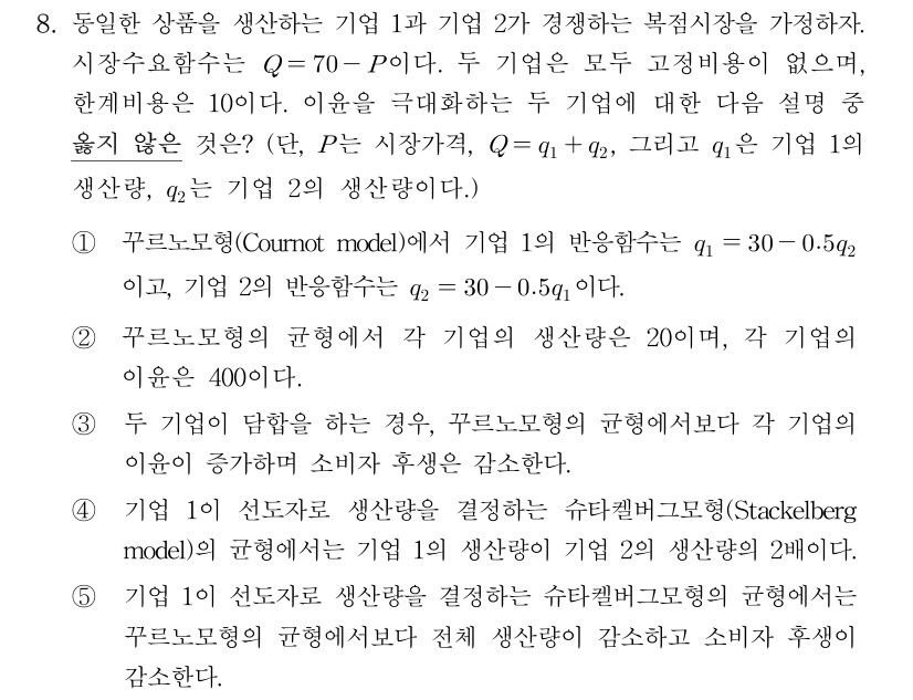 공인회계사_1차 2017년 47번 기출문제