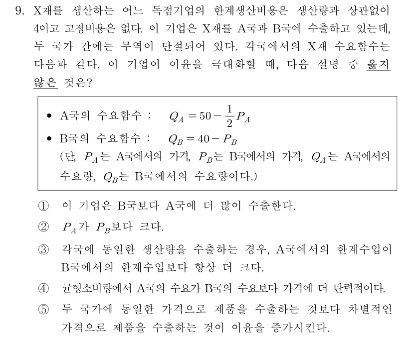 공인회계사_1차 2017년 48번 기출문제