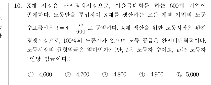 공인회계사_1차 2017년 49번 기출문제