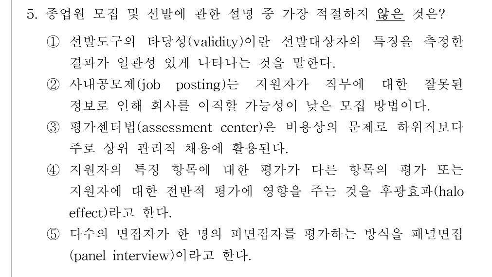 공인회계사_1차 2017년 5번 기출문제