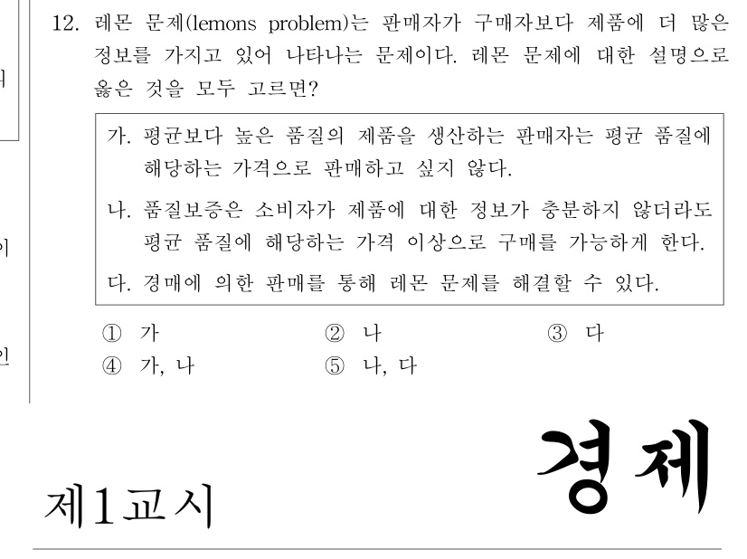 공인회계사_1차 2017년 51번 기출문제