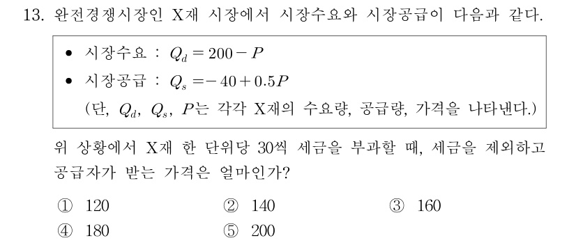공인회계사_1차 2017년 52번 기출문제