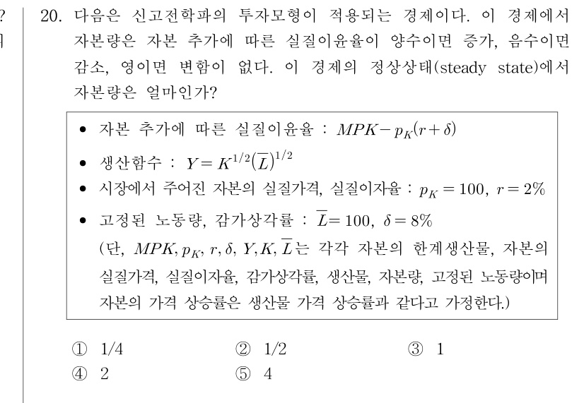 공인회계사_1차 2017년 59번 기출문제