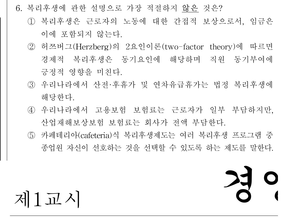 공인회계사_1차 2017년 6번 기출문제