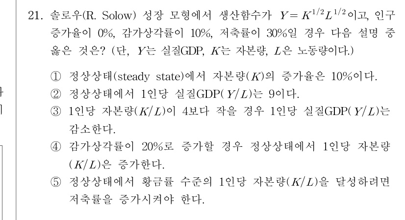 공인회계사_1차 2017년 60번 기출문제