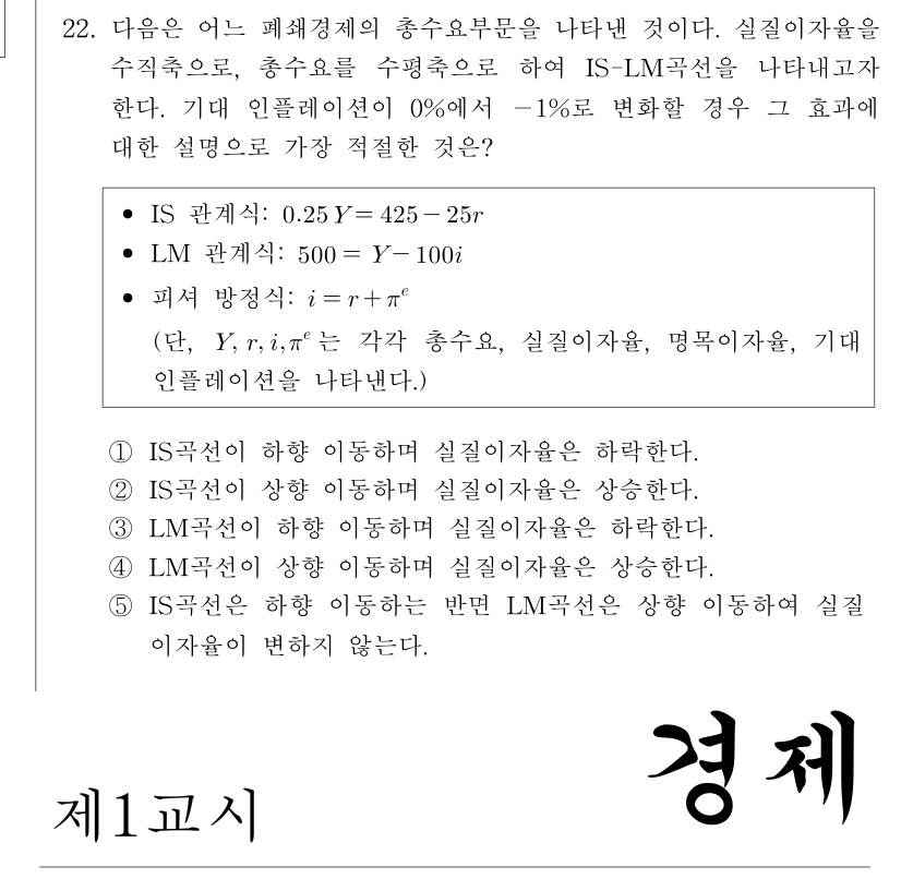 공인회계사_1차 2017년 61번 기출문제