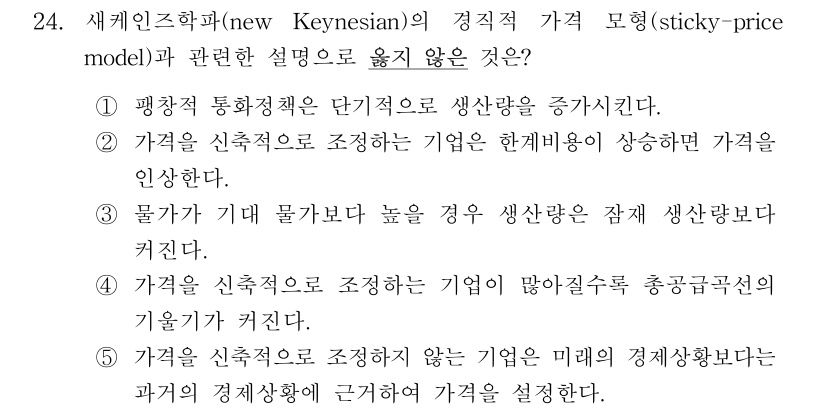 공인회계사_1차 2017년 63번 기출문제