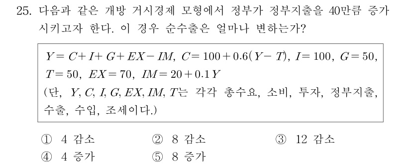 공인회계사_1차 2017년 64번 기출문제
