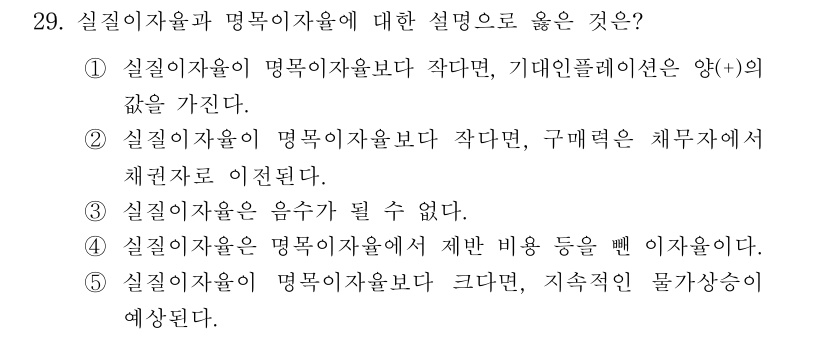 공인회계사_1차 2017년 68번 기출문제
