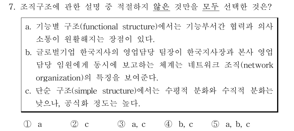 공인회계사_1차 2017년 7번 기출문제