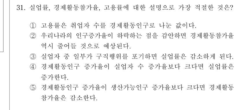 공인회계사_1차 2017년 70번 기출문제