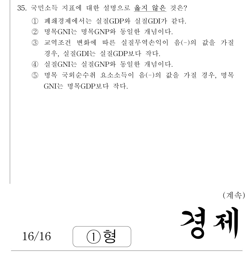 공인회계사_1차 2017년 74번 기출문제