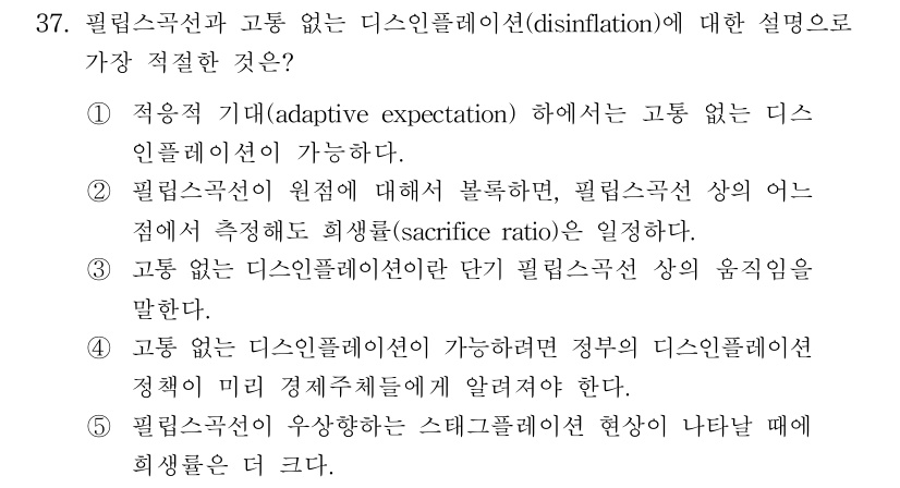 공인회계사_1차 2017년 76번 기출문제