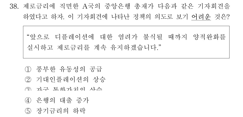 공인회계사_1차 2017년 77번 기출문제