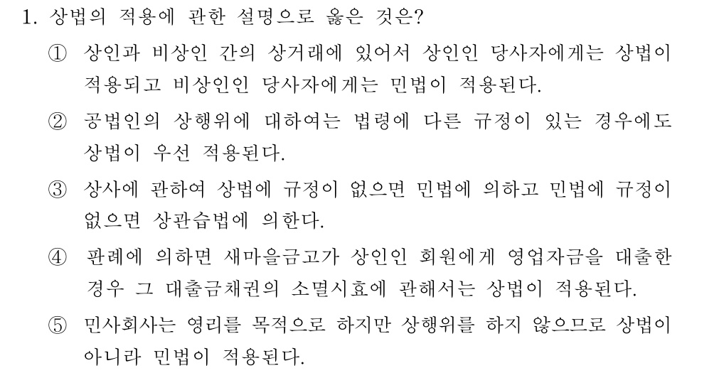 공인회계사_1차 2017년 80번 기출문제