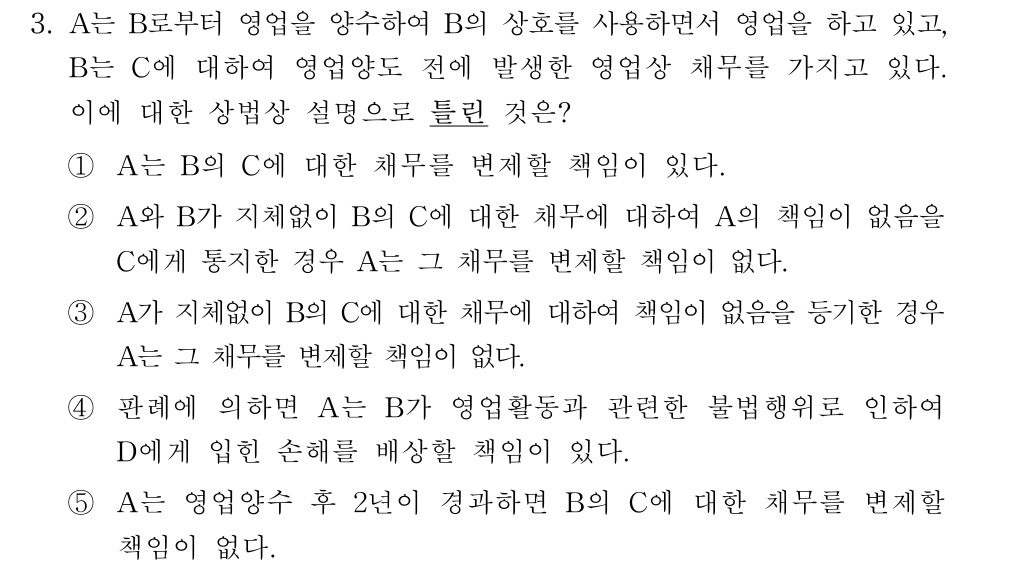 공인회계사_1차 2017년 82번 기출문제