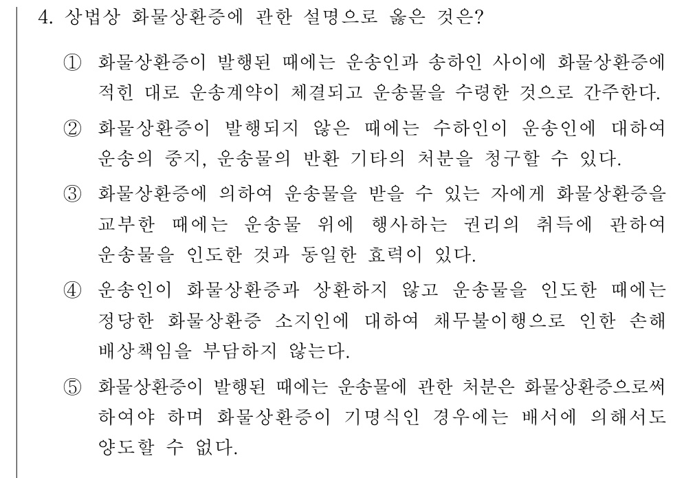 공인회계사_1차 2017년 83번 기출문제