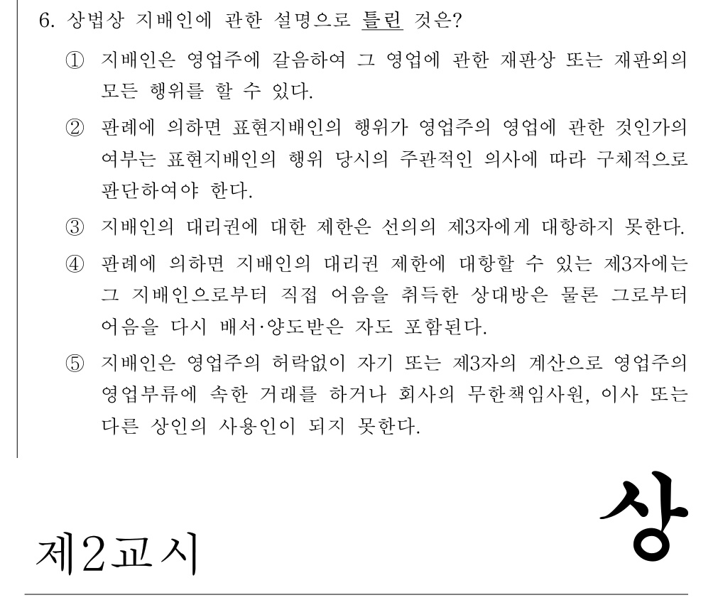 공인회계사_1차 2017년 85번 기출문제