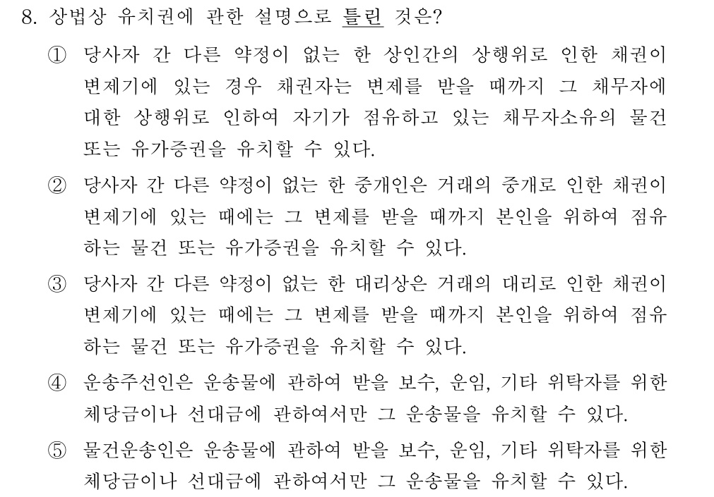 공인회계사_1차 2017년 87번 기출문제