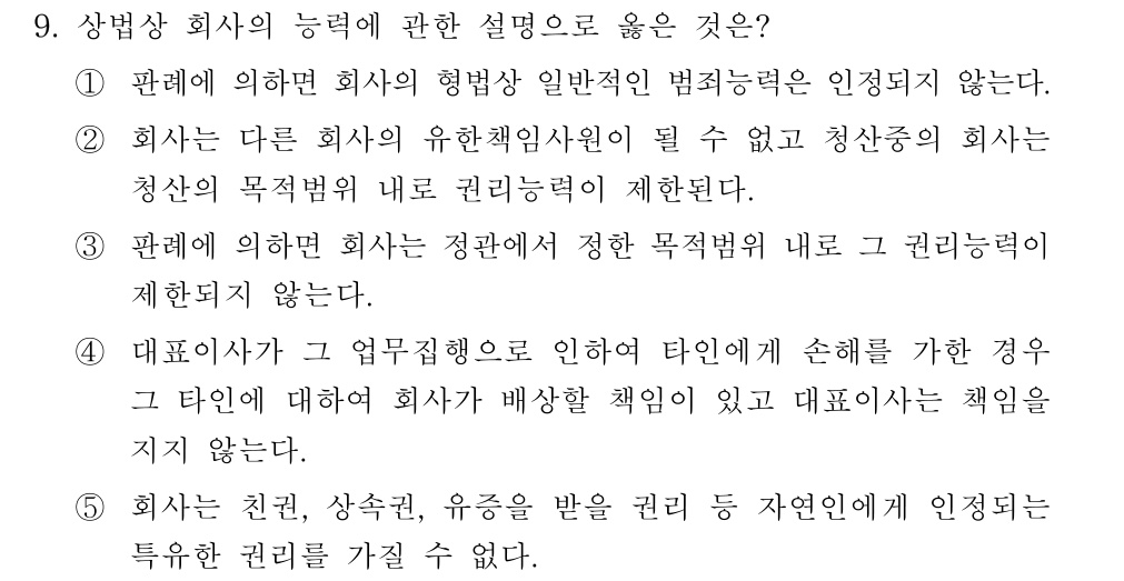 공인회계사_1차 2017년 88번 기출문제