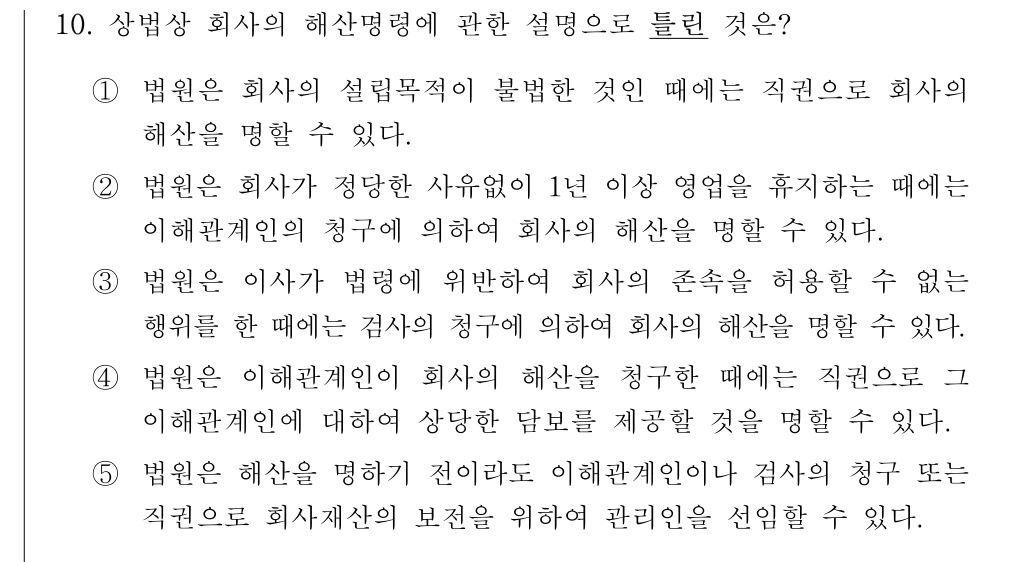 공인회계사_1차 2017년 89번 기출문제