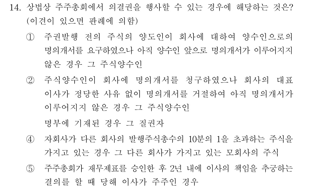 공인회계사_1차 2017년 93번 기출문제