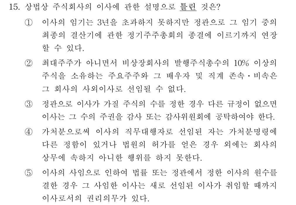 공인회계사_1차 2017년 94번 기출문제