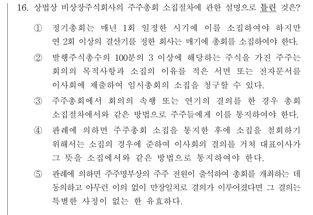 공인회계사_1차 2017년 95번 기출문제