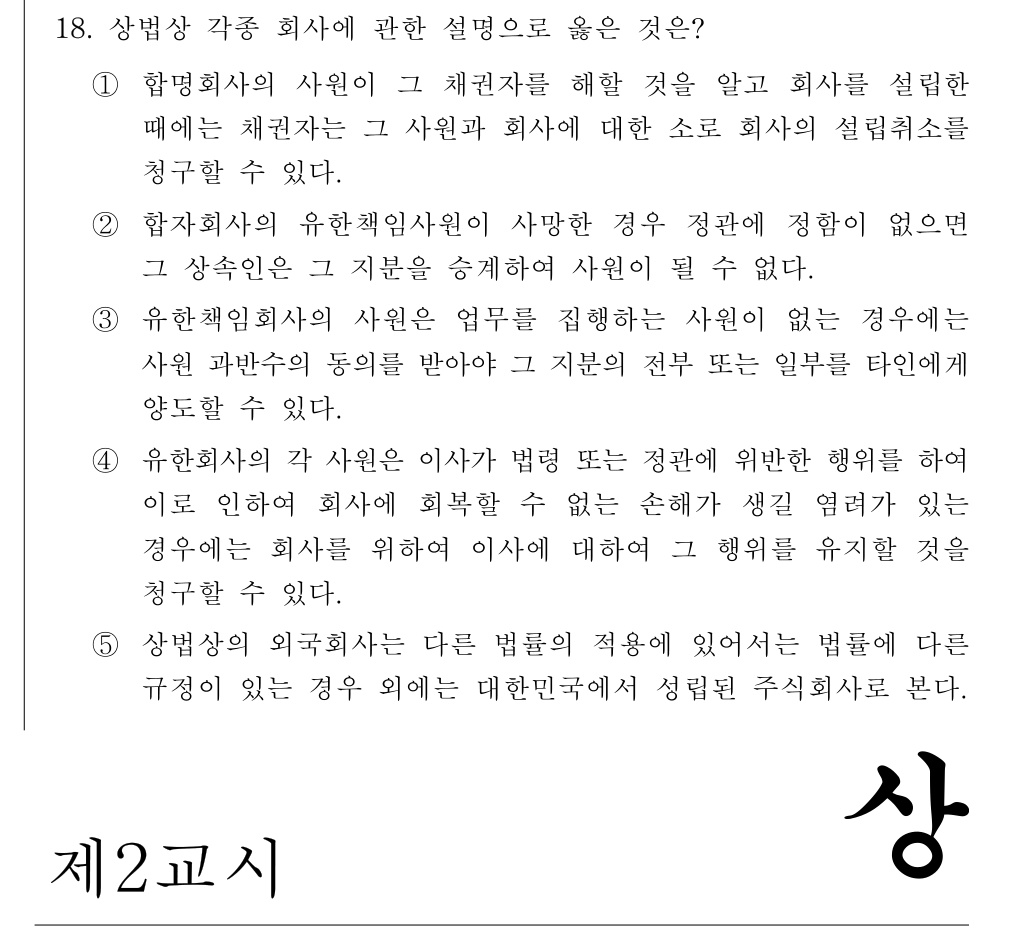 공인회계사_1차 2017년 97번 기출문제