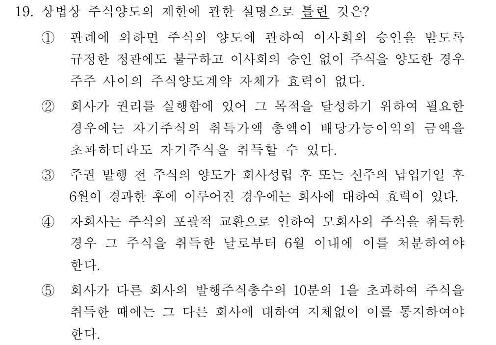 공인회계사_1차 2017년 98번 기출문제