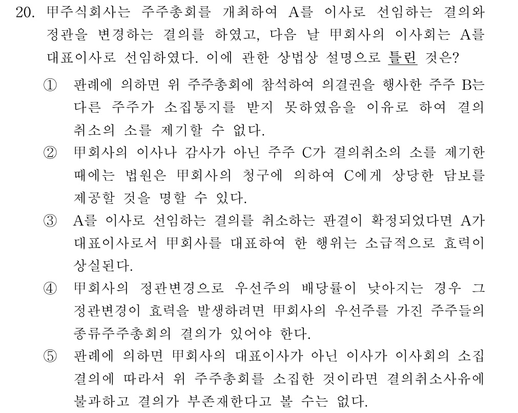 공인회계사_1차 2017년 99번 기출문제