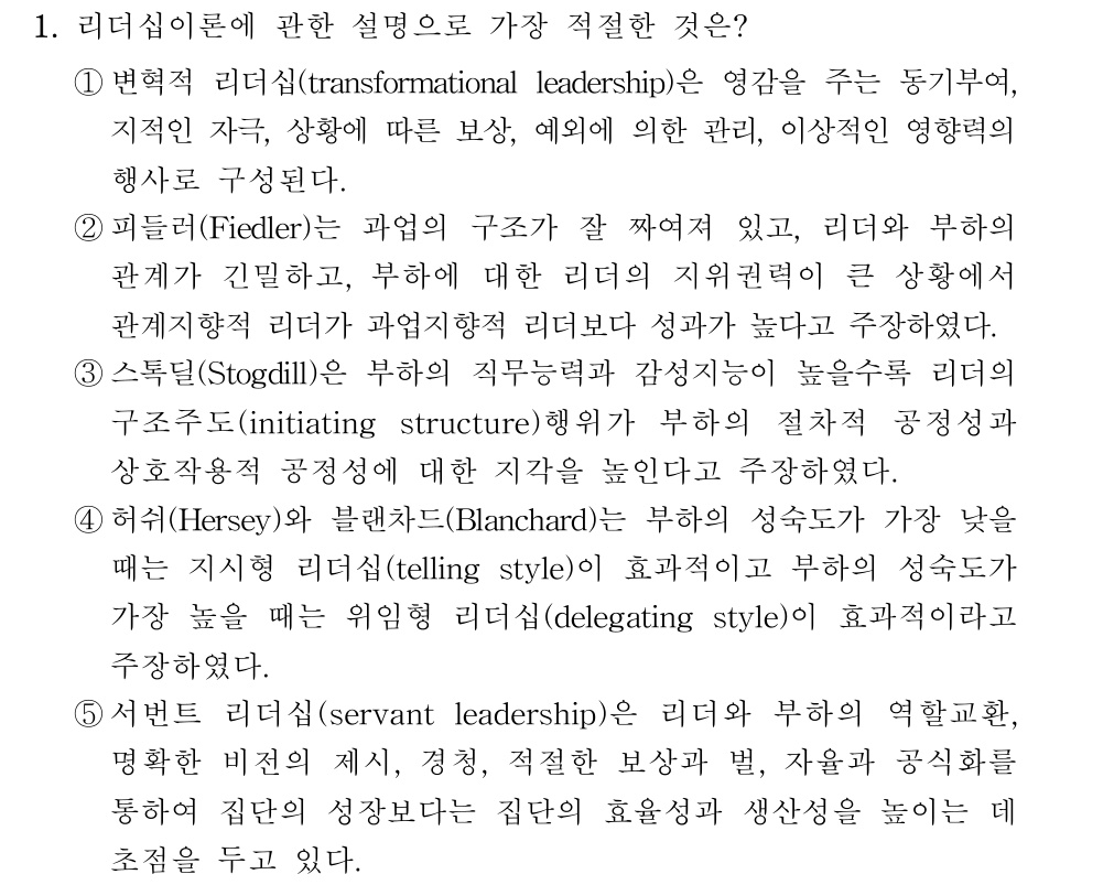 공인회계사_1차 2018년 1번 기출문제
