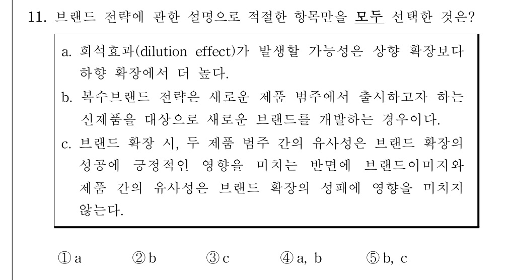 공인회계사_1차 2018년 11번 기출문제