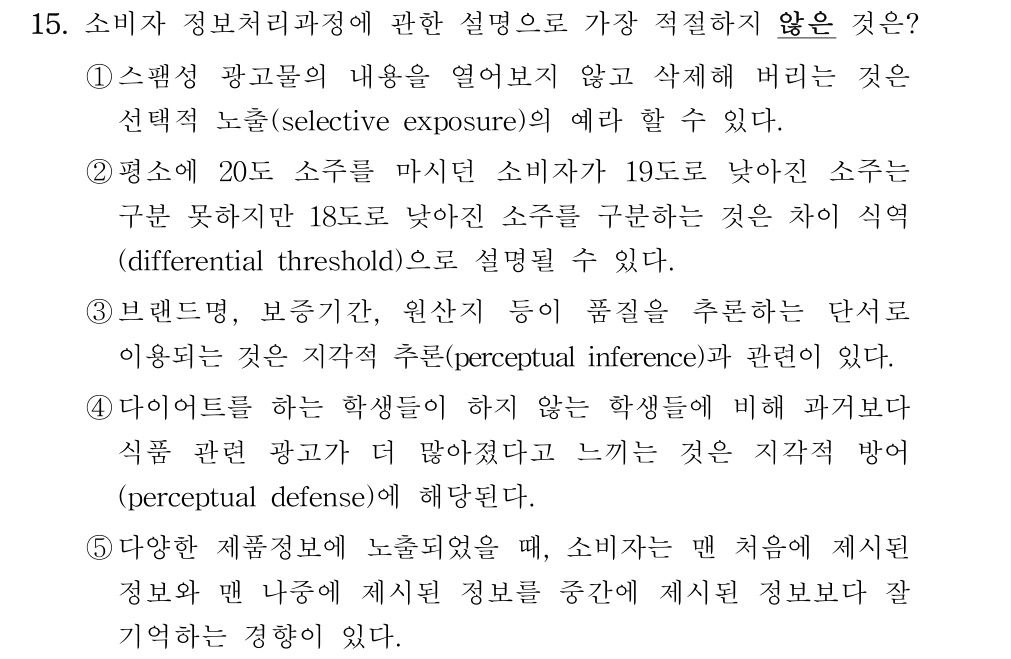공인회계사_1차 2018년 15번 기출문제