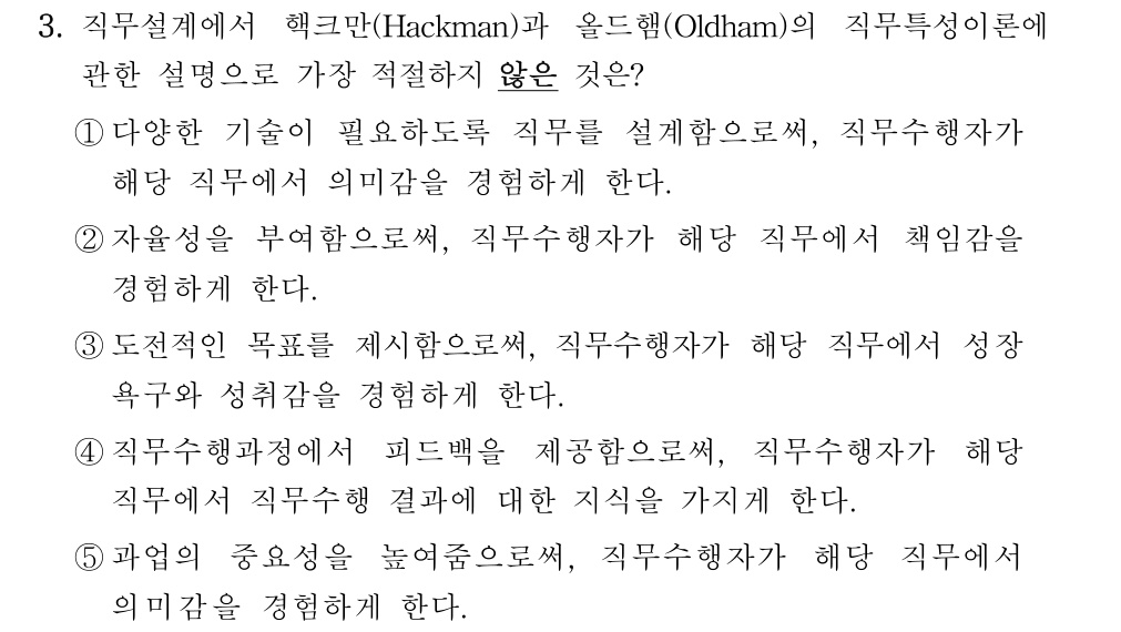 공인회계사_1차 2018년 3번 기출문제