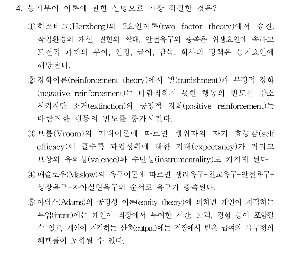 공인회계사_1차 2018년 4번 기출문제