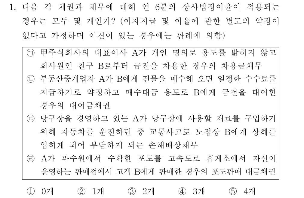 공인회계사_1차 2018년 41번 기출문제