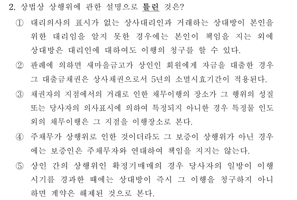 공인회계사_1차 2018년 42번 기출문제