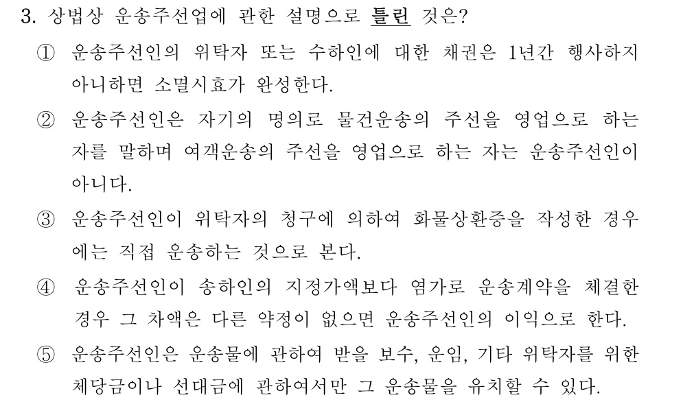 공인회계사_1차 2018년 43번 기출문제