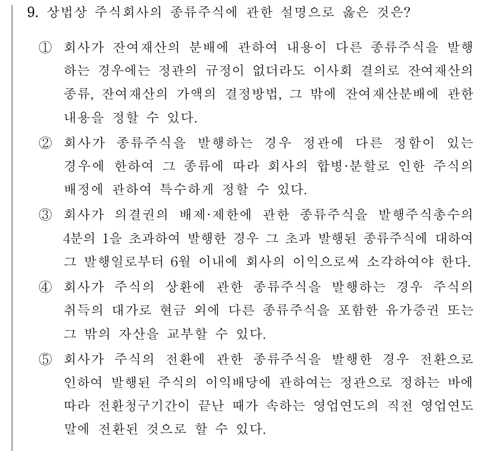 공인회계사_1차 2018년 49번 기출문제