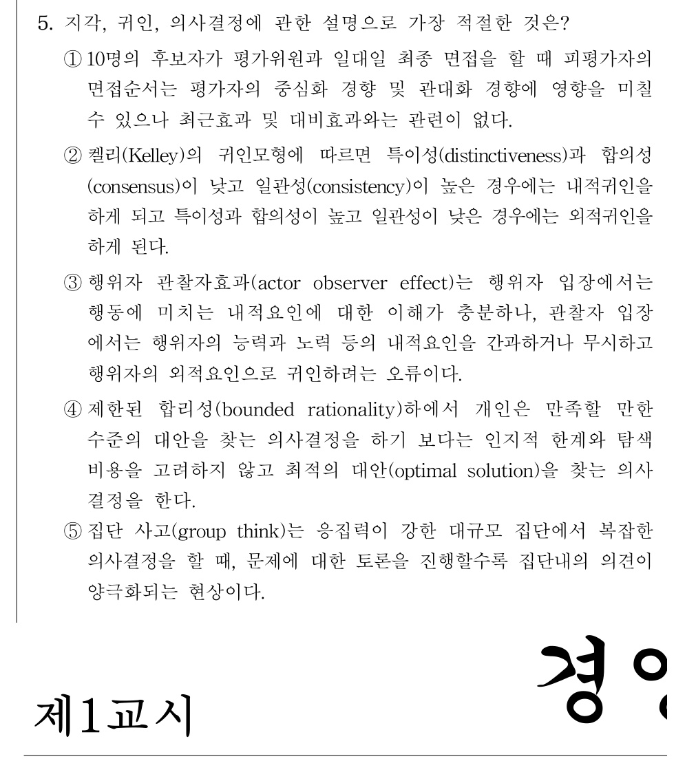 공인회계사_1차 2018년 5번 기출문제