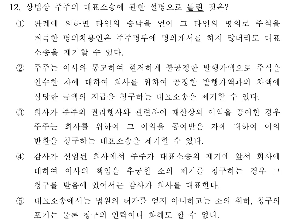 공인회계사_1차 2018년 52번 기출문제