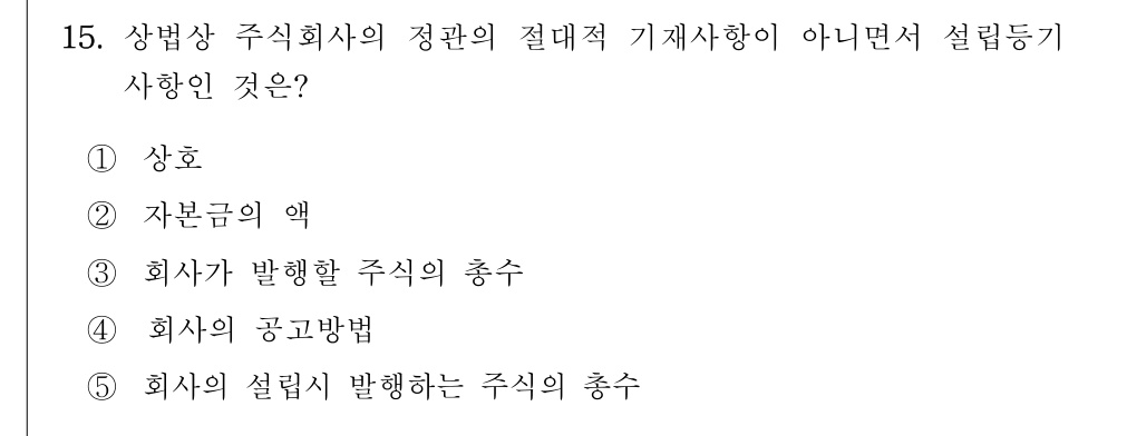 공인회계사_1차 2018년 55번 기출문제