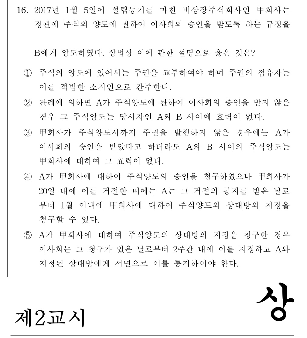 공인회계사_1차 2018년 56번 기출문제