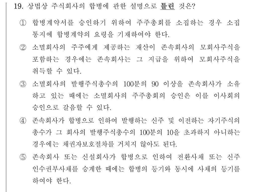 공인회계사_1차 2018년 59번 기출문제