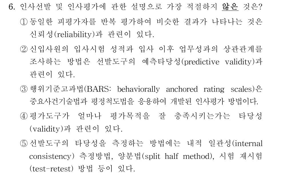 공인회계사_1차 2018년 6번 기출문제