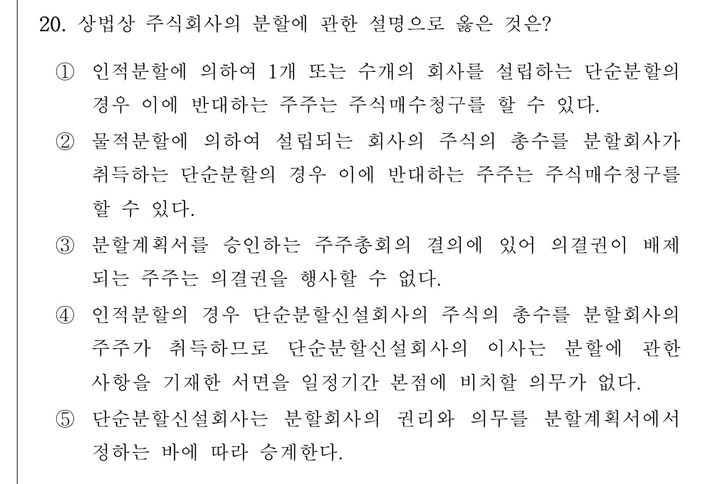 공인회계사_1차 2018년 60번 기출문제