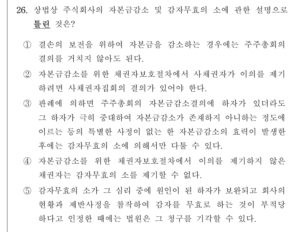 공인회계사_1차 2018년 66번 기출문제